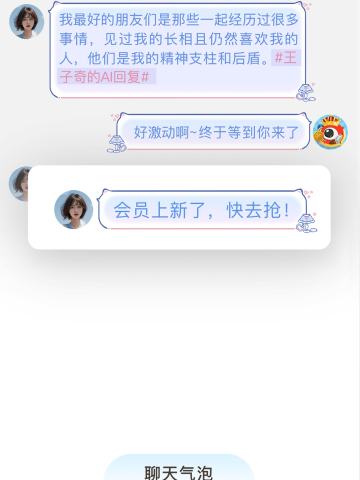 蓝调星梦-聊天气泡