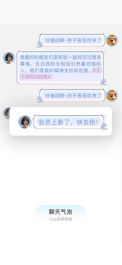 蓝调星梦-聊天气泡