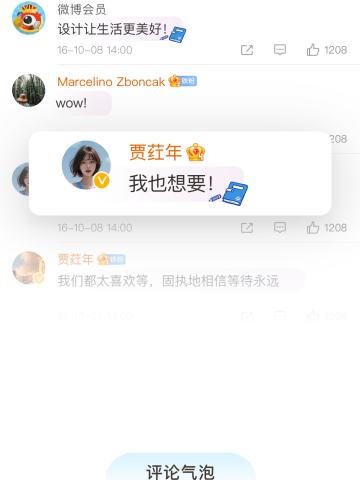 蓝调星梦-评论气泡