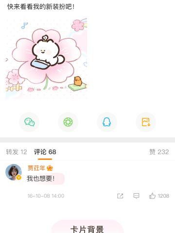 惬意时光-卡片背景