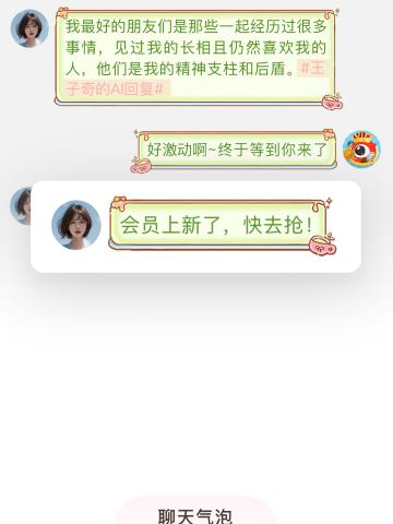 味蕾时光-聊天气泡