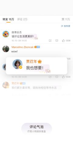 童话木马-评论气泡