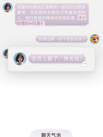 童话木马-聊天气泡