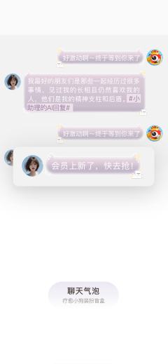 童话木马-聊天气泡