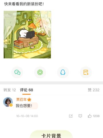 绿意萌趣-卡片背景