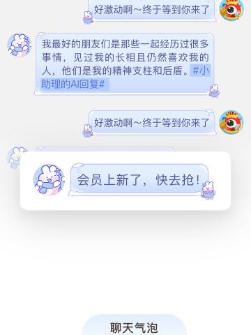 冰雪奇缘-聊天气泡