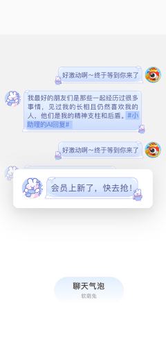冰雪奇缘-聊天气泡