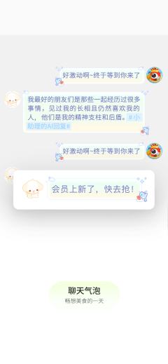 午餐-聊天气泡
