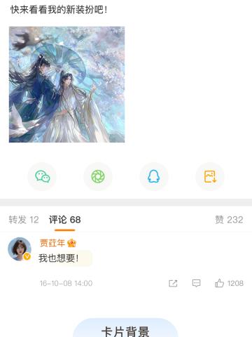 一伞尘缘-卡片背景