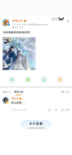 一伞尘缘-卡片背景