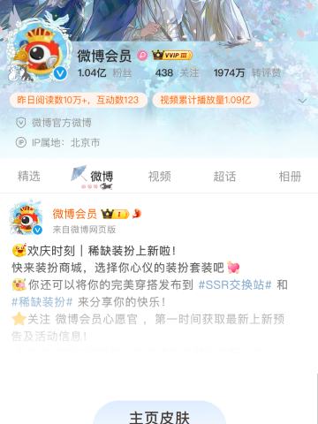 一伞尘缘-主页皮肤