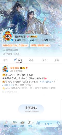 一伞尘缘-主页皮肤