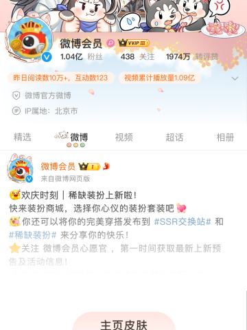 狗狗饿饿-主页皮肤