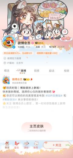 狗狗饿饿-主页皮肤