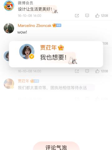 狗狗饿饿-评论气泡