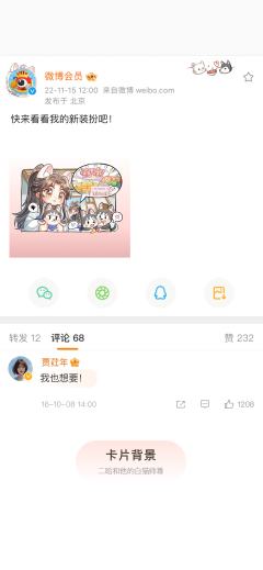 狗狗饿饿-卡片背景