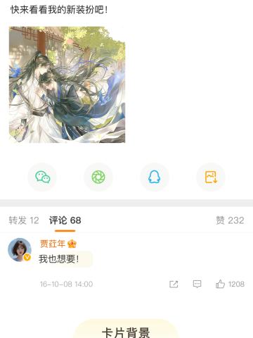 春风入怀-卡片背景