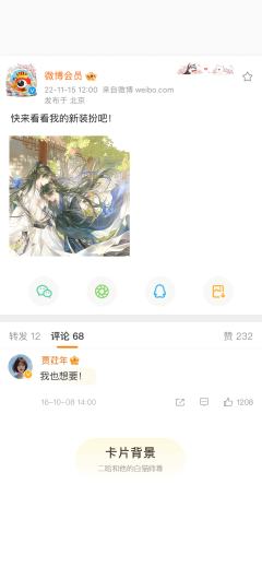 春风入怀-卡片背景