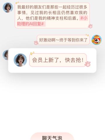 狗狗饿饿-聊天气泡