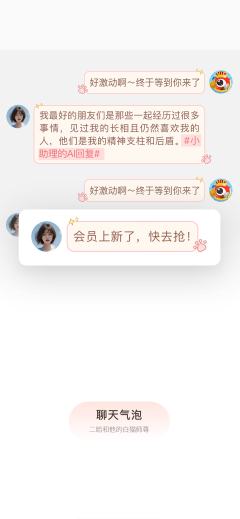 狗狗饿饿-聊天气泡