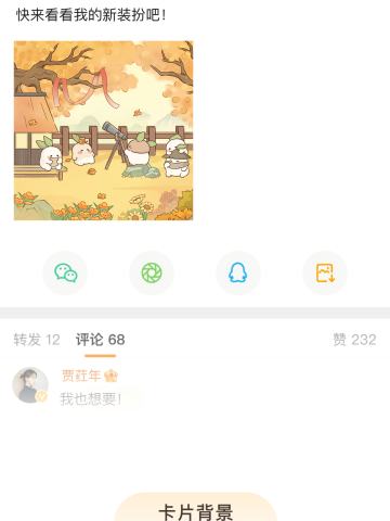 秋风送情-卡片背景