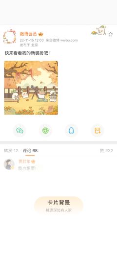 秋风送情-卡片背景