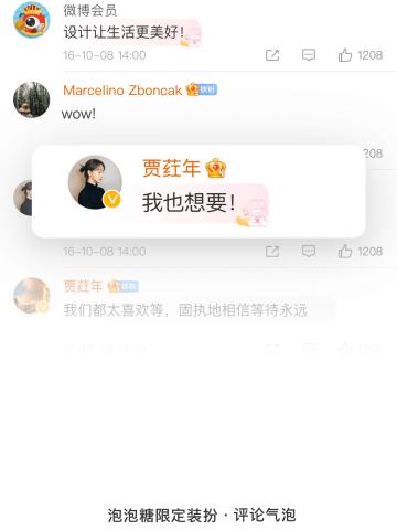 半糖甜筒-评论气泡