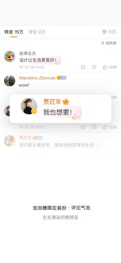 半糖甜筒-评论气泡