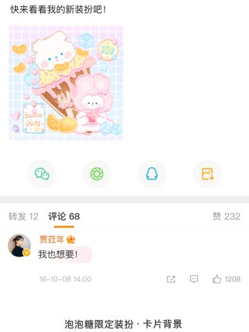 半糖甜筒-卡片背景