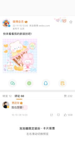 半糖甜筒-卡片背景