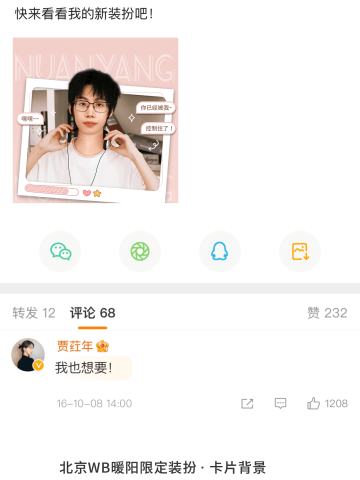 心有暖阳-卡片背景