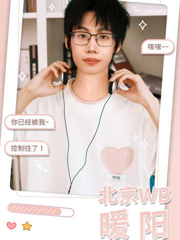 心有暖阳(全套)