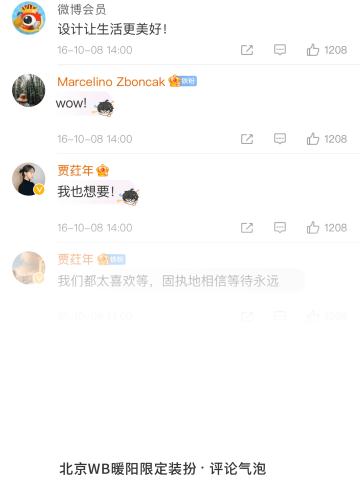 日升月恒-评论气泡