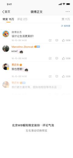 日升月恒-评论气泡