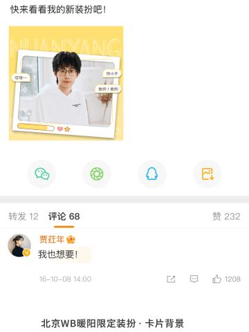 初心如炽-卡片背景