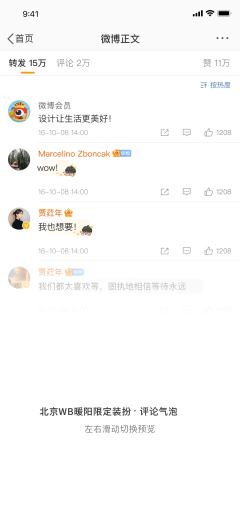 初心如炽-评论气泡