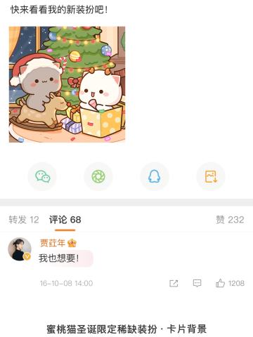 圣诞派对-卡片背景