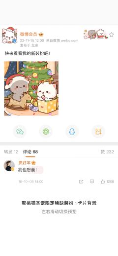 圣诞派对-卡片背景