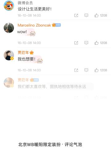 心有暖阳-评论气泡