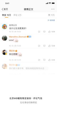 心有暖阳-评论气泡