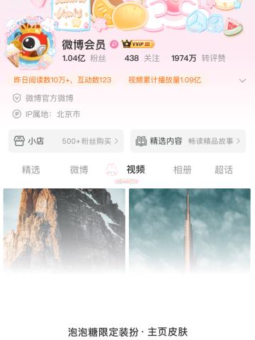 半糖甜筒-主页皮肤