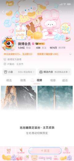 半糖甜筒-主页皮肤