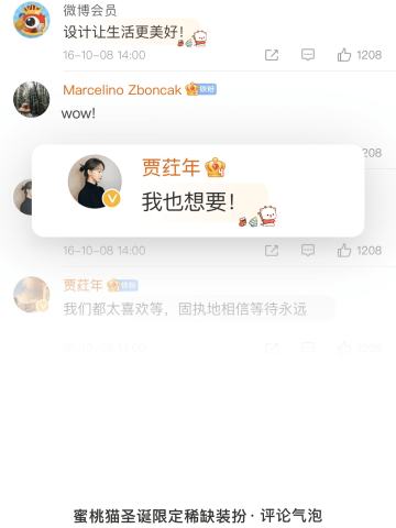 冬日圣诞-评论气泡