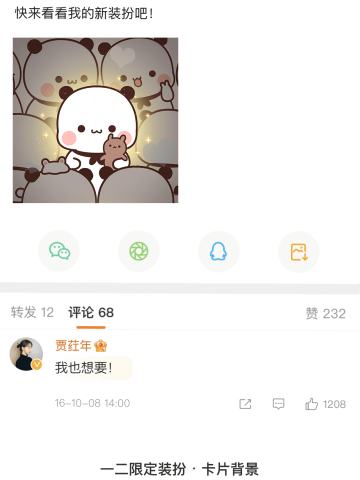 一二星光篇-卡片背景