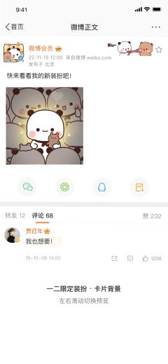 一二星光篇-卡片背景