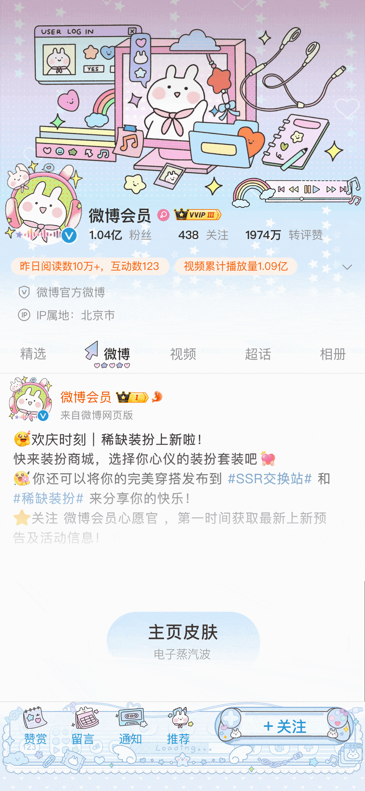 电子蒸汽波-主页皮肤