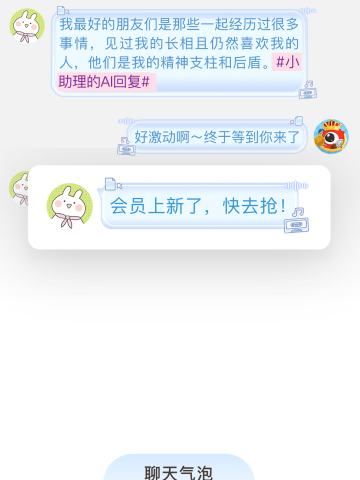 电子蒸汽波-聊天气泡