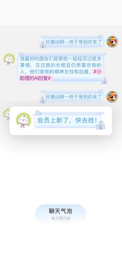 电子蒸汽波-聊天气泡