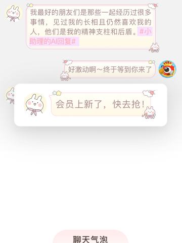 甜梦烘焙-聊天气泡