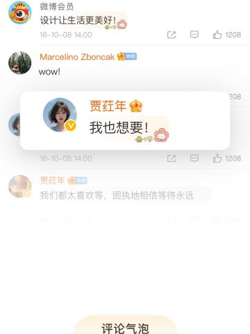 巴洛克花园-评论气泡